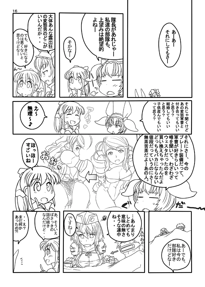 FEZな絵本。。 Page.42