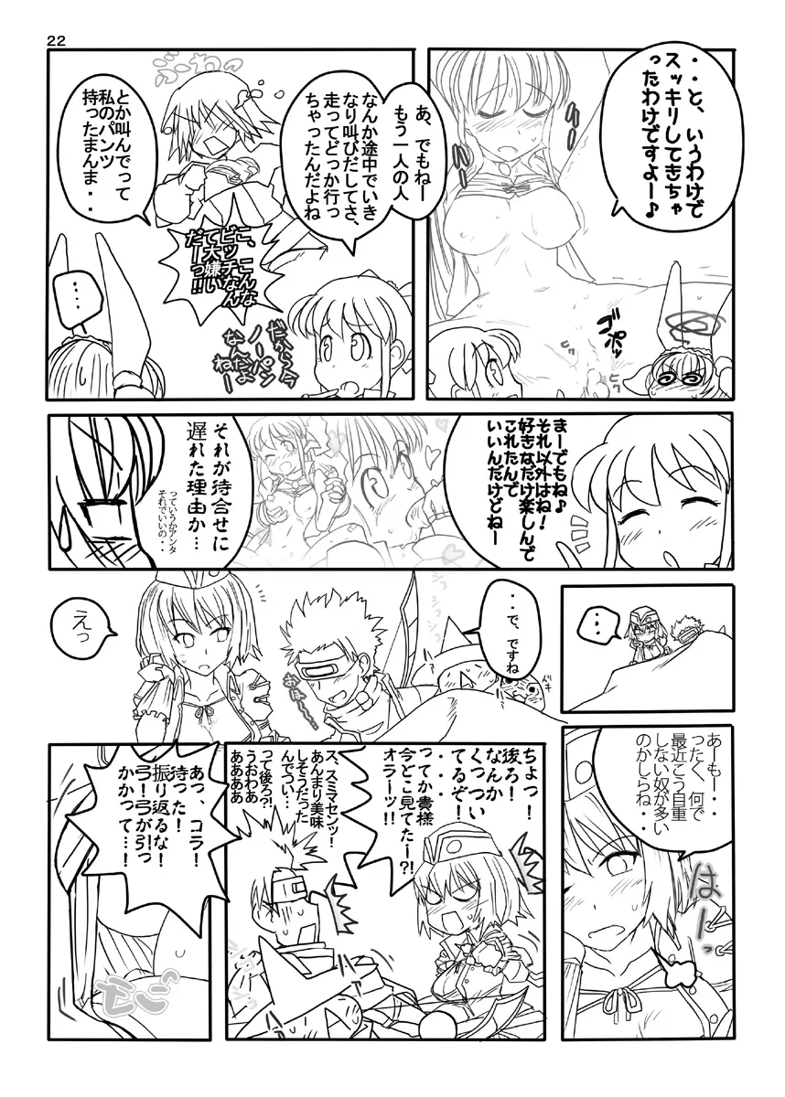 FEZな絵本。。 Page.48