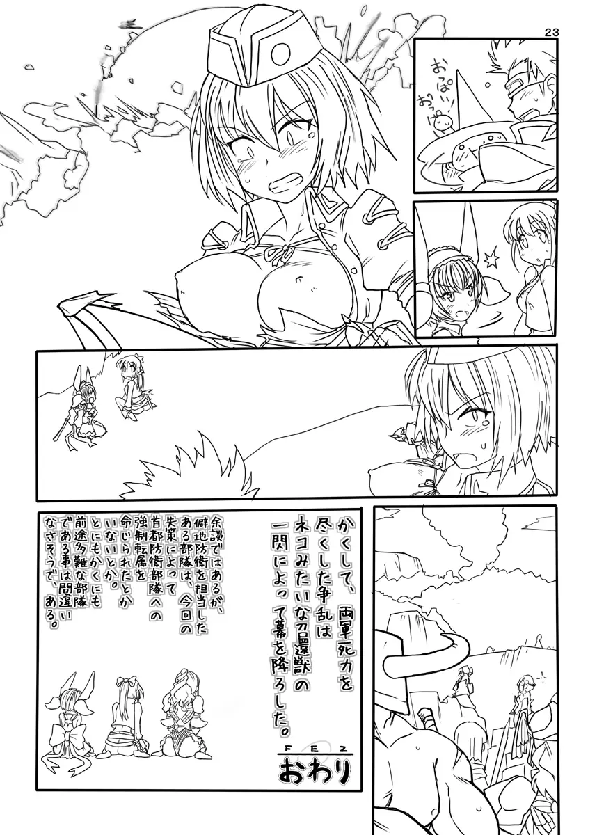 FEZな絵本。。 Page.49