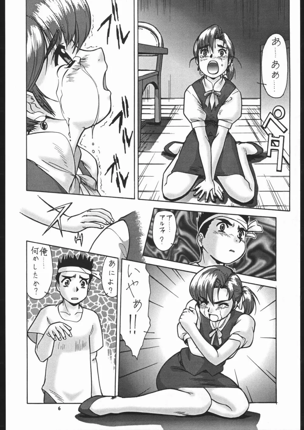 スーパーロボッ娘大戦 Page.7