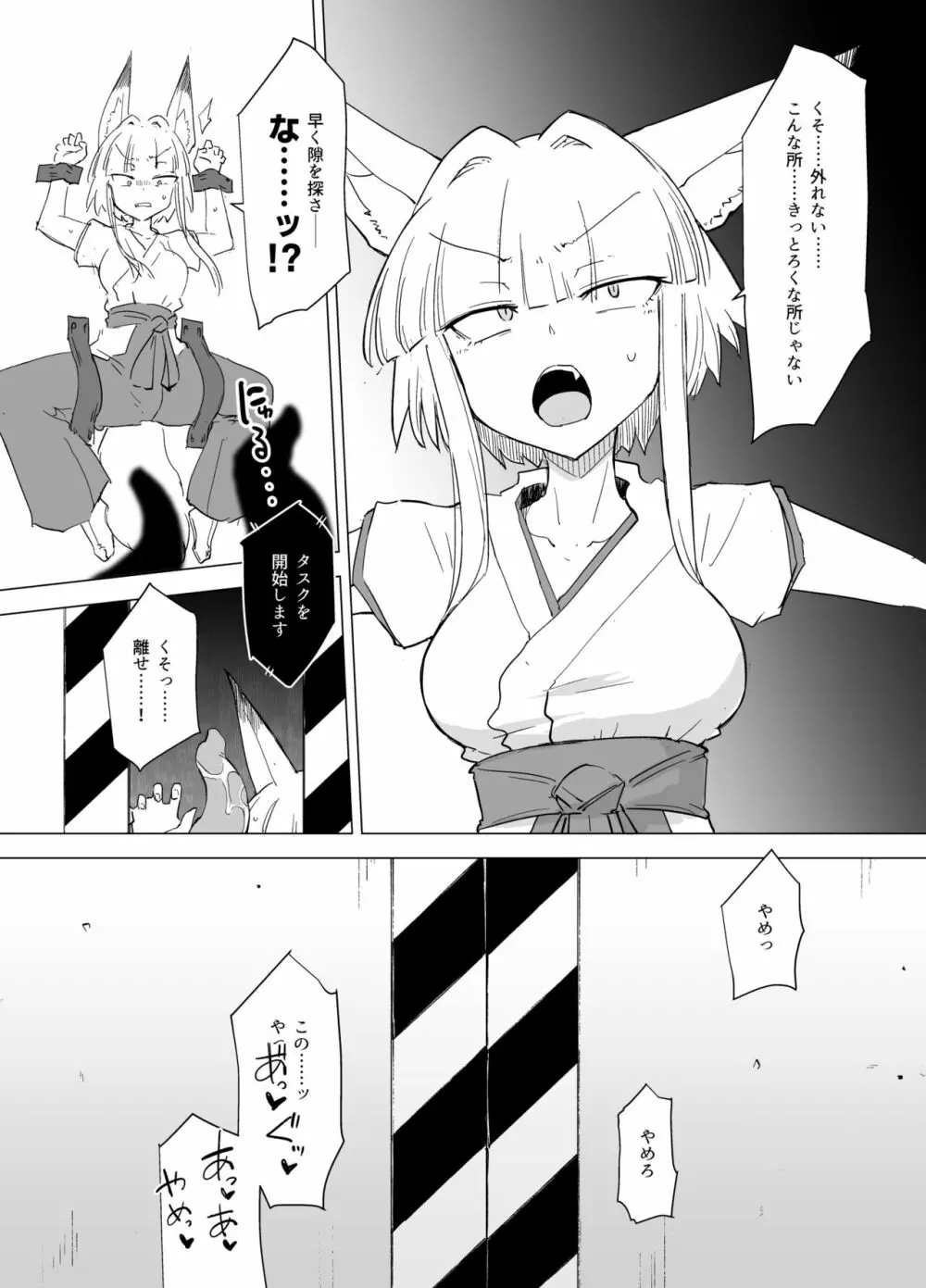 稼働記録 No.1670 Page.28