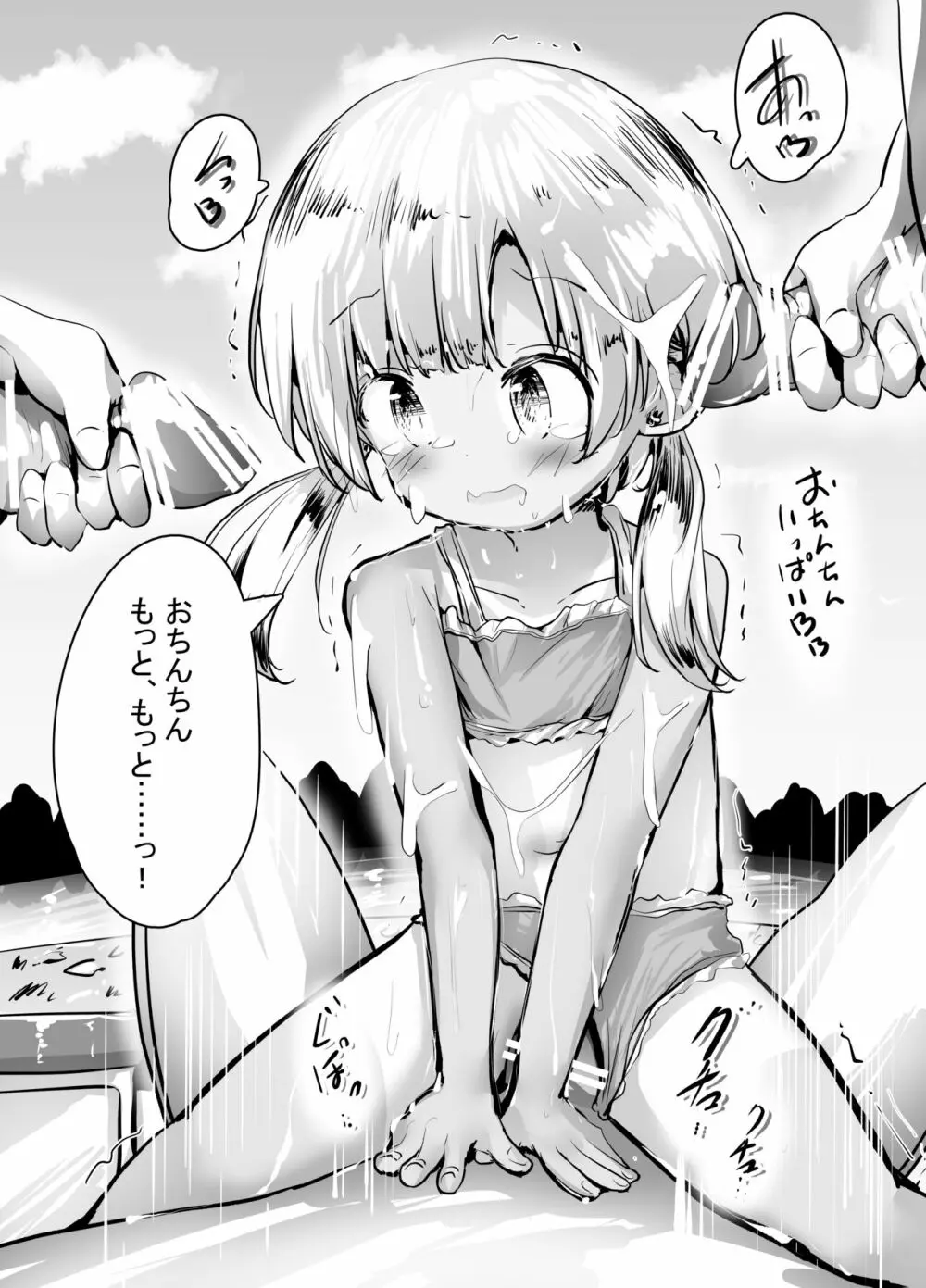 こよみちゃんマンガ5 ～真夏の避暑地、日焼け跡白濁汗だくせっくす編～ Page.30