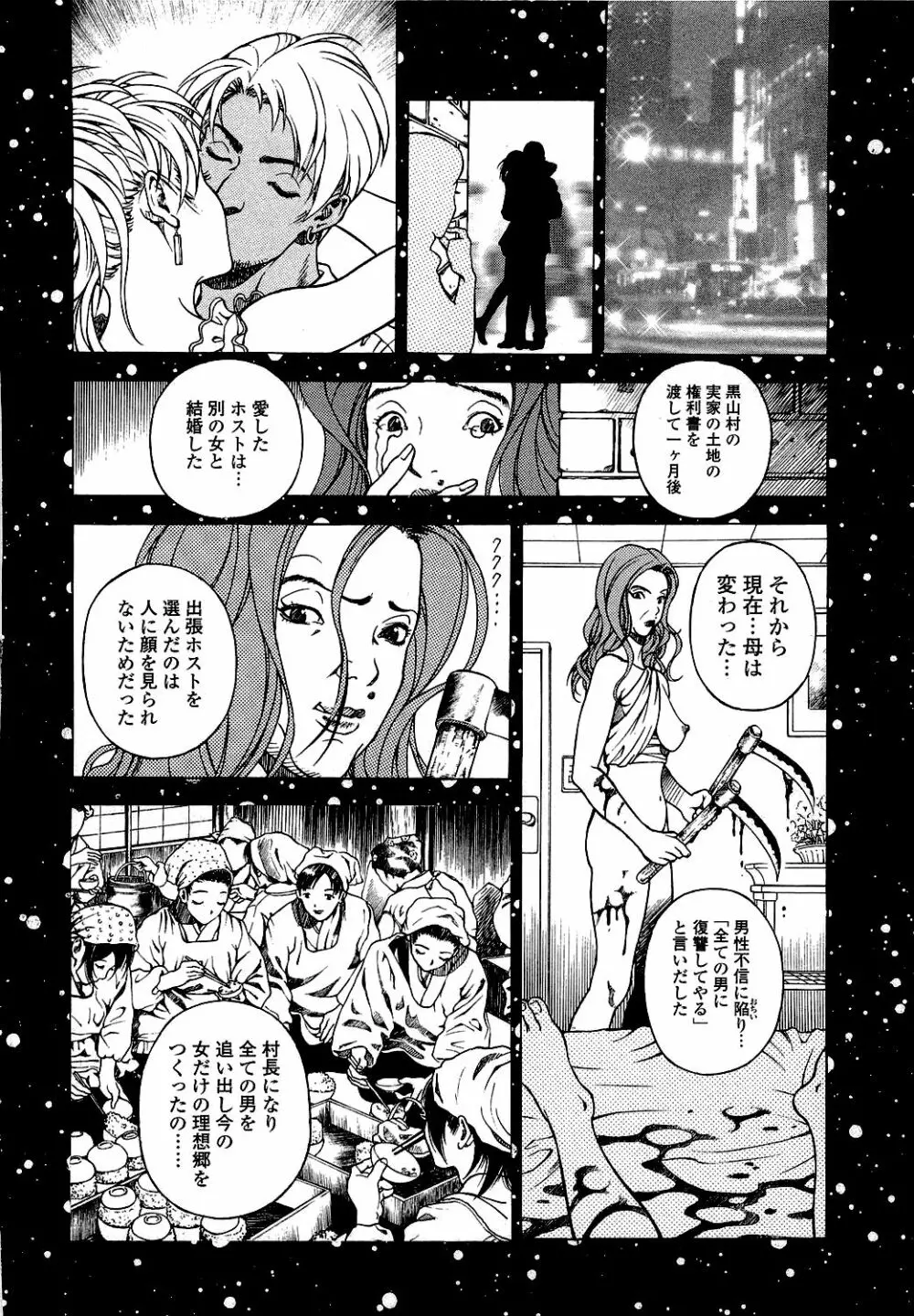 [遊人] ANGEL ~恋愛奉仕人･熱海康介~ 第5巻 Page.133