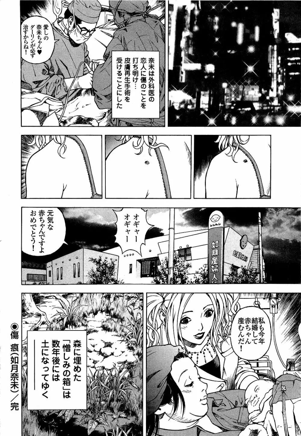 [遊人] ANGEL ~恋愛奉仕人･熱海康介~ 第5巻 Page.69