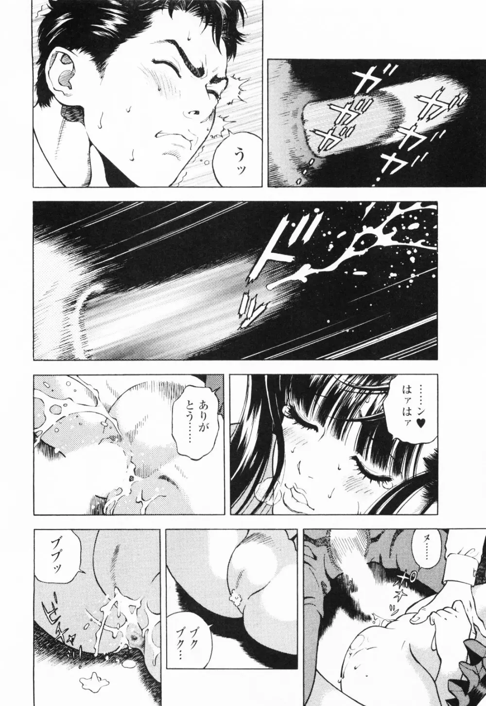 [遊人] ANGEL~SEASON II~ 第1巻 Page.201