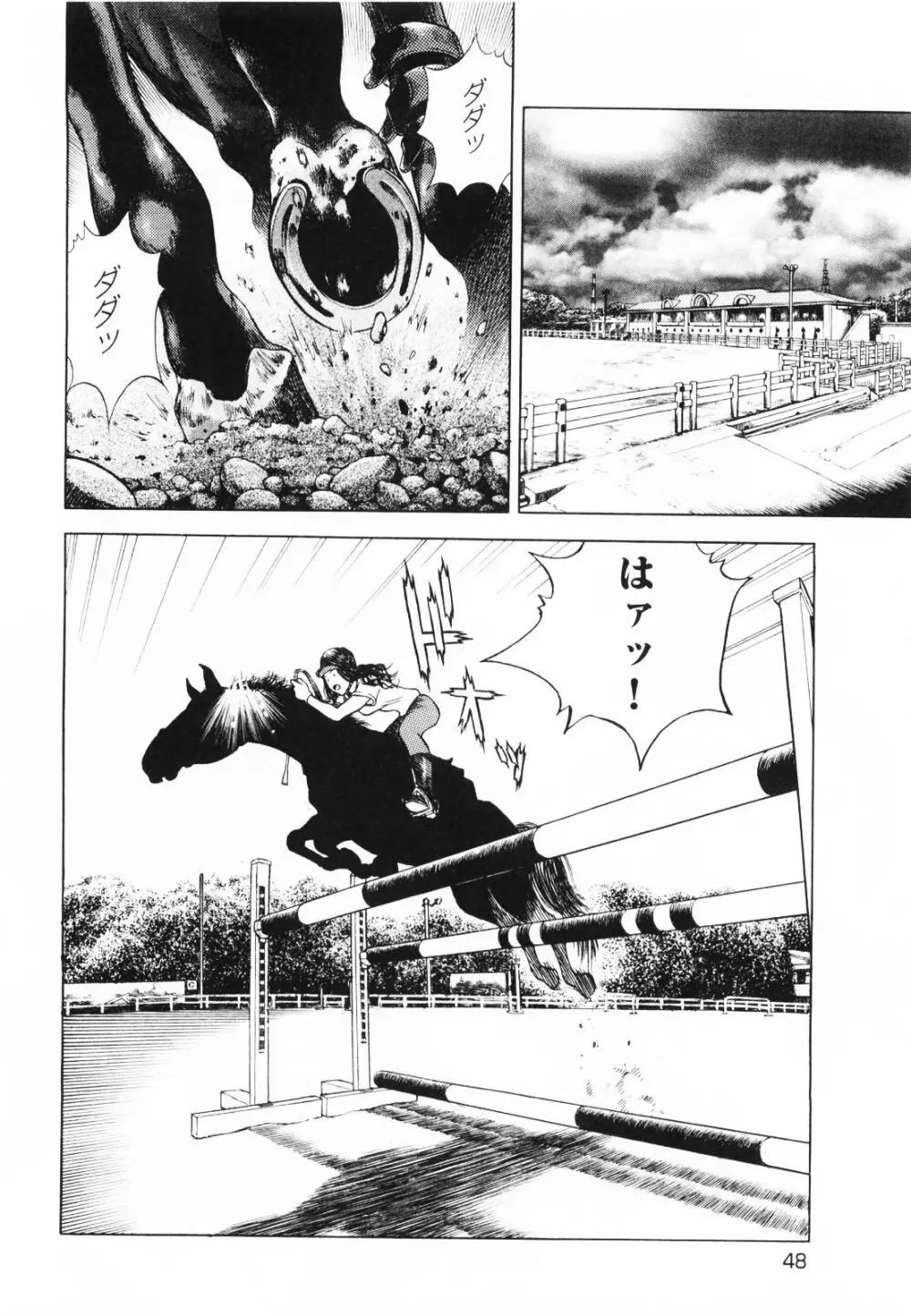 [遊人] ANGEL~SEASON II~ 第1巻 Page.51