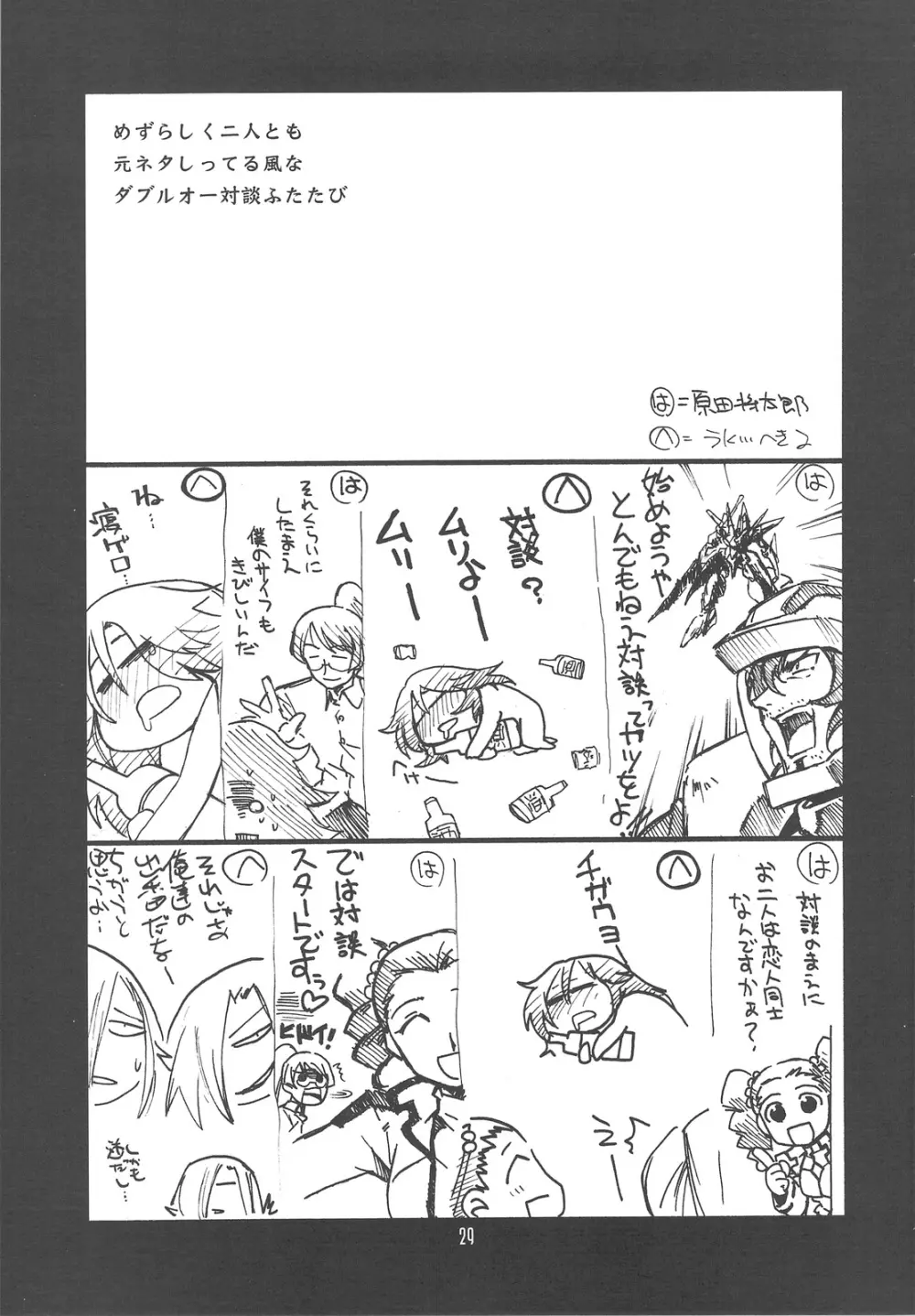 瑠璃堂画報 CODE：37 Page.28