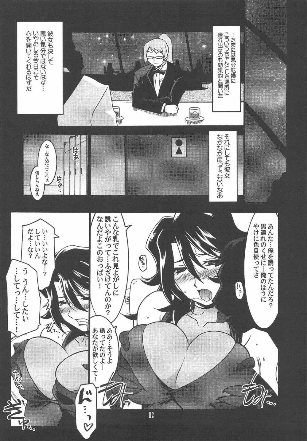瑠璃堂画報 CODE：37 Page.5