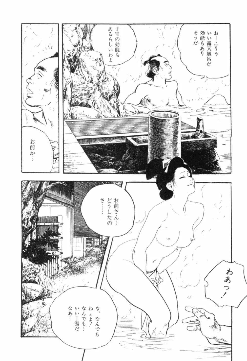 みだれ腰 時代劇シリーズ 4 Page.131