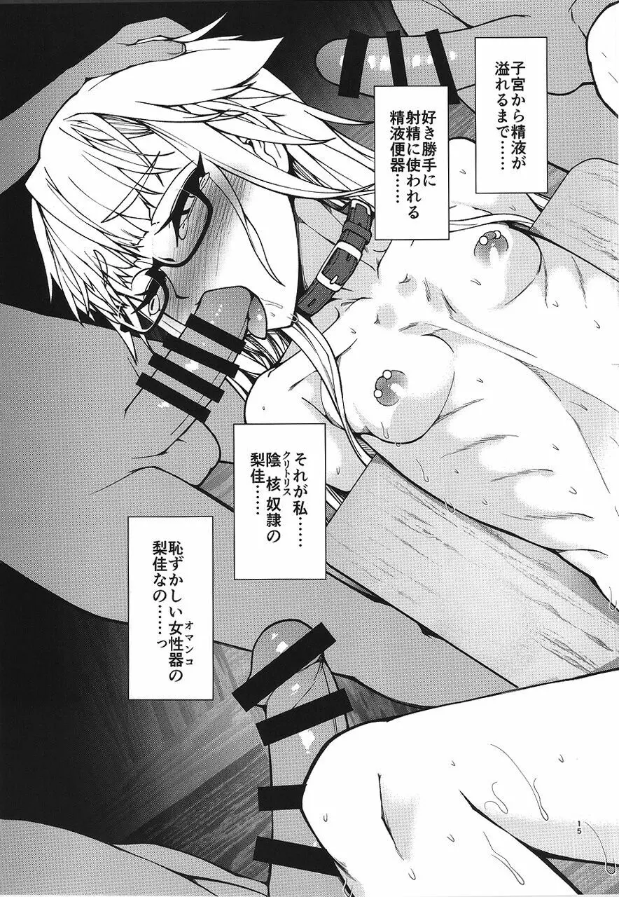 ひみつのお風呂遊び Page.14