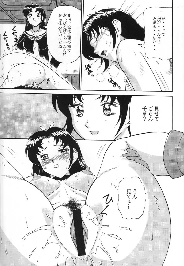 NEXT Climax Magazine 6 Page.10