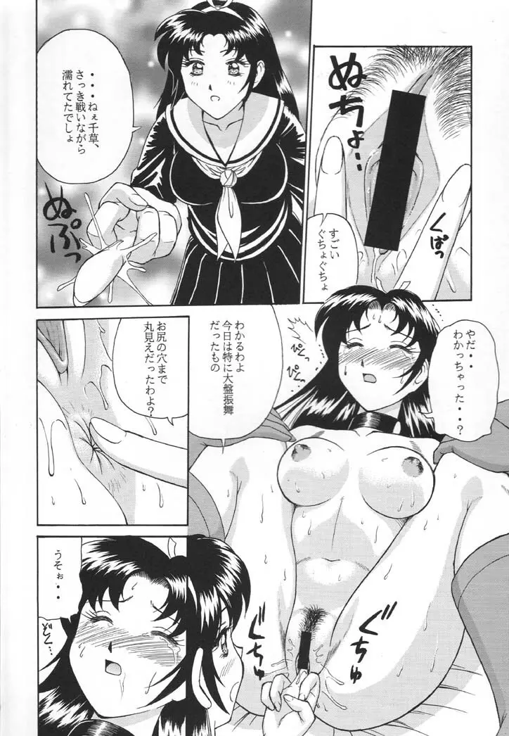 NEXT Climax Magazine 6 Page.11