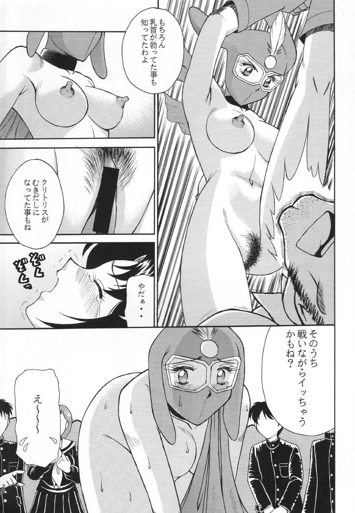 NEXT Climax Magazine 6 Page.12