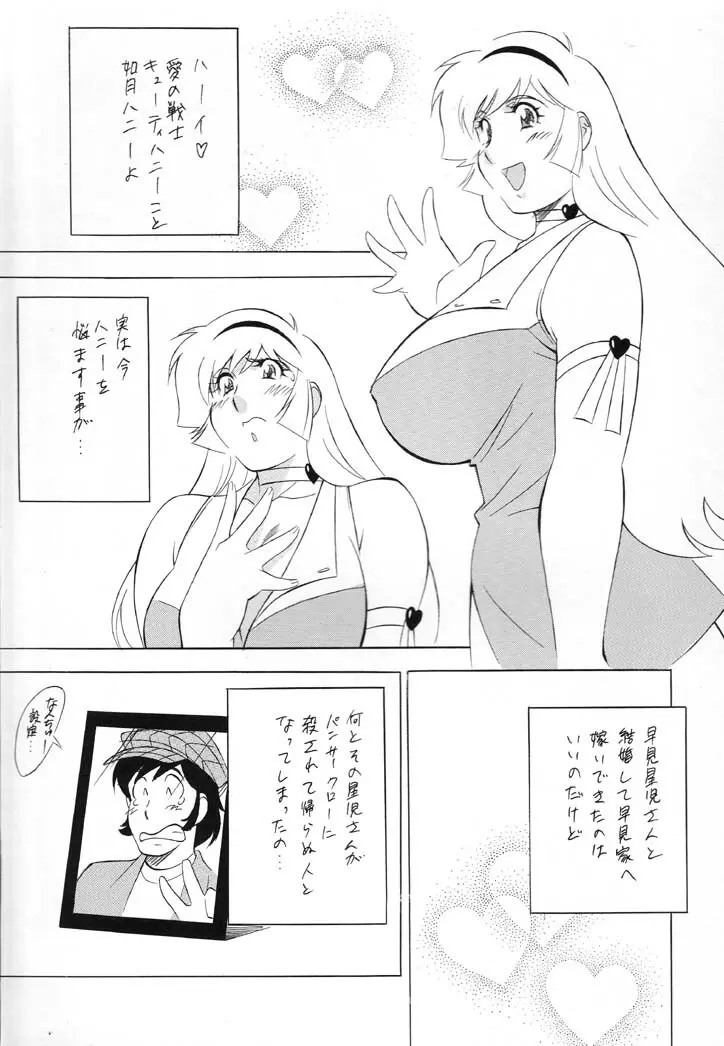NEXT Climax Magazine 6 Page.21