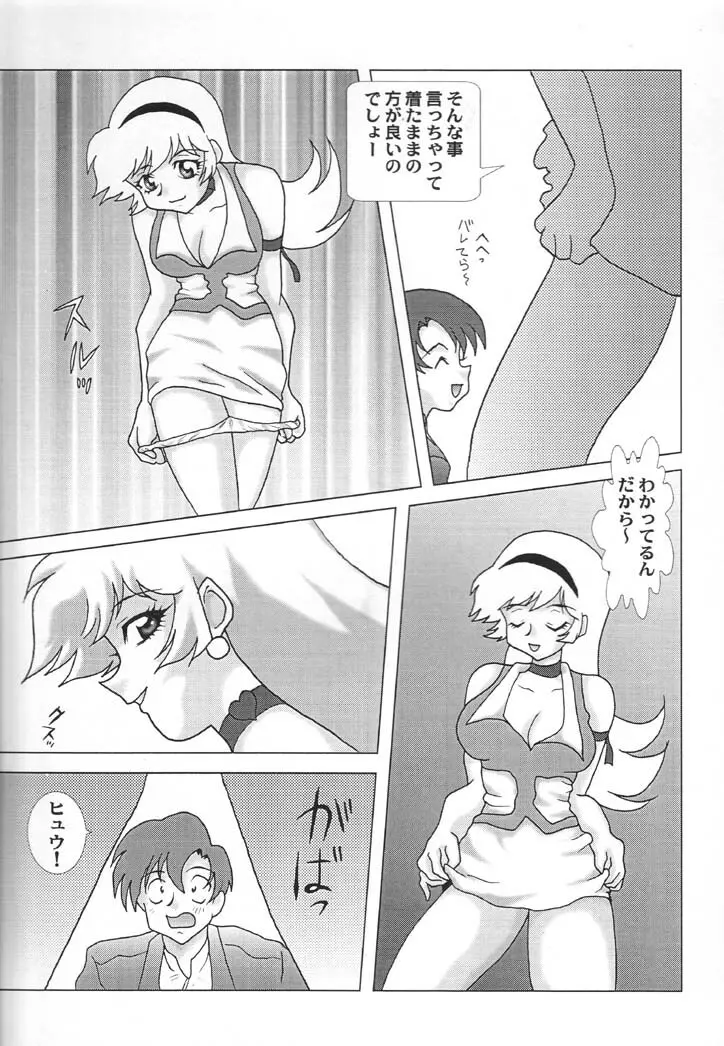 NEXT Climax Magazine 6 Page.46