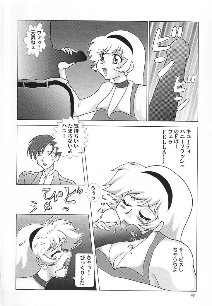 NEXT Climax Magazine 6 Page.47