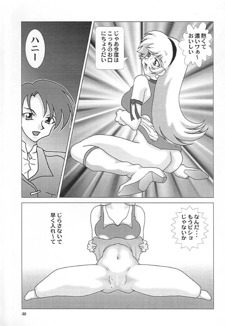 NEXT Climax Magazine 6 Page.48