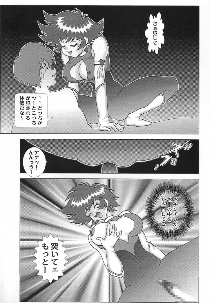 NEXT Climax Magazine 6 Page.52