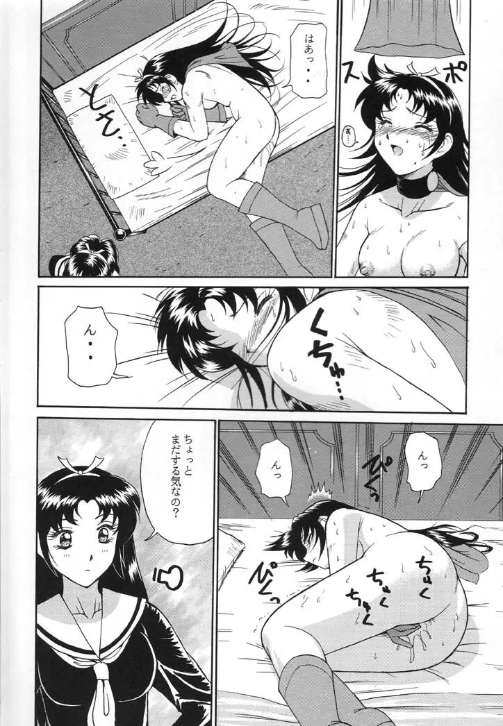 NEXT Climax Magazine 6 Page.9
