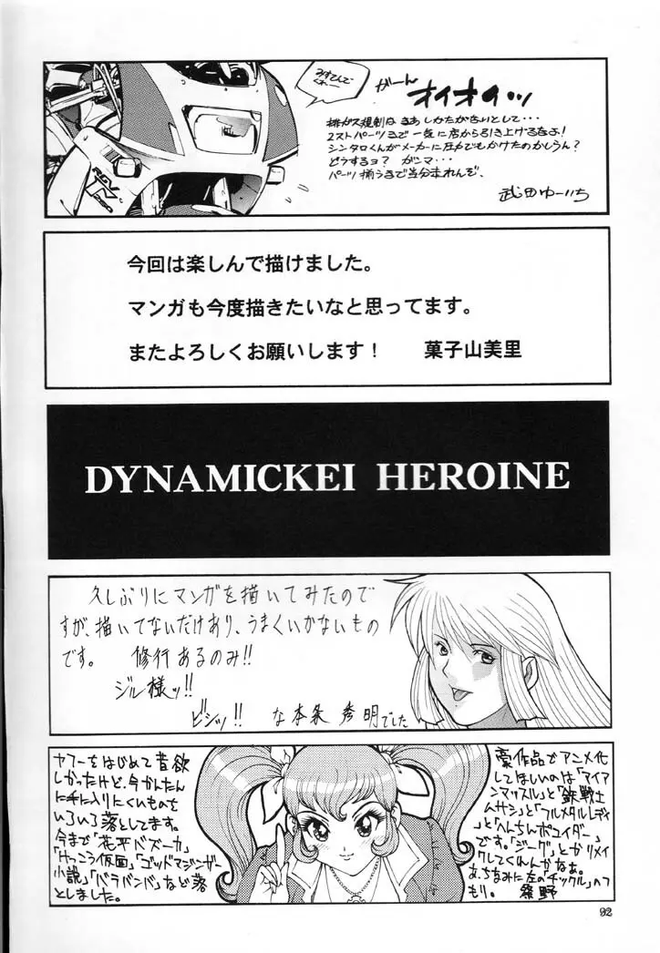 NEXT Climax Magazine 6 Page.91