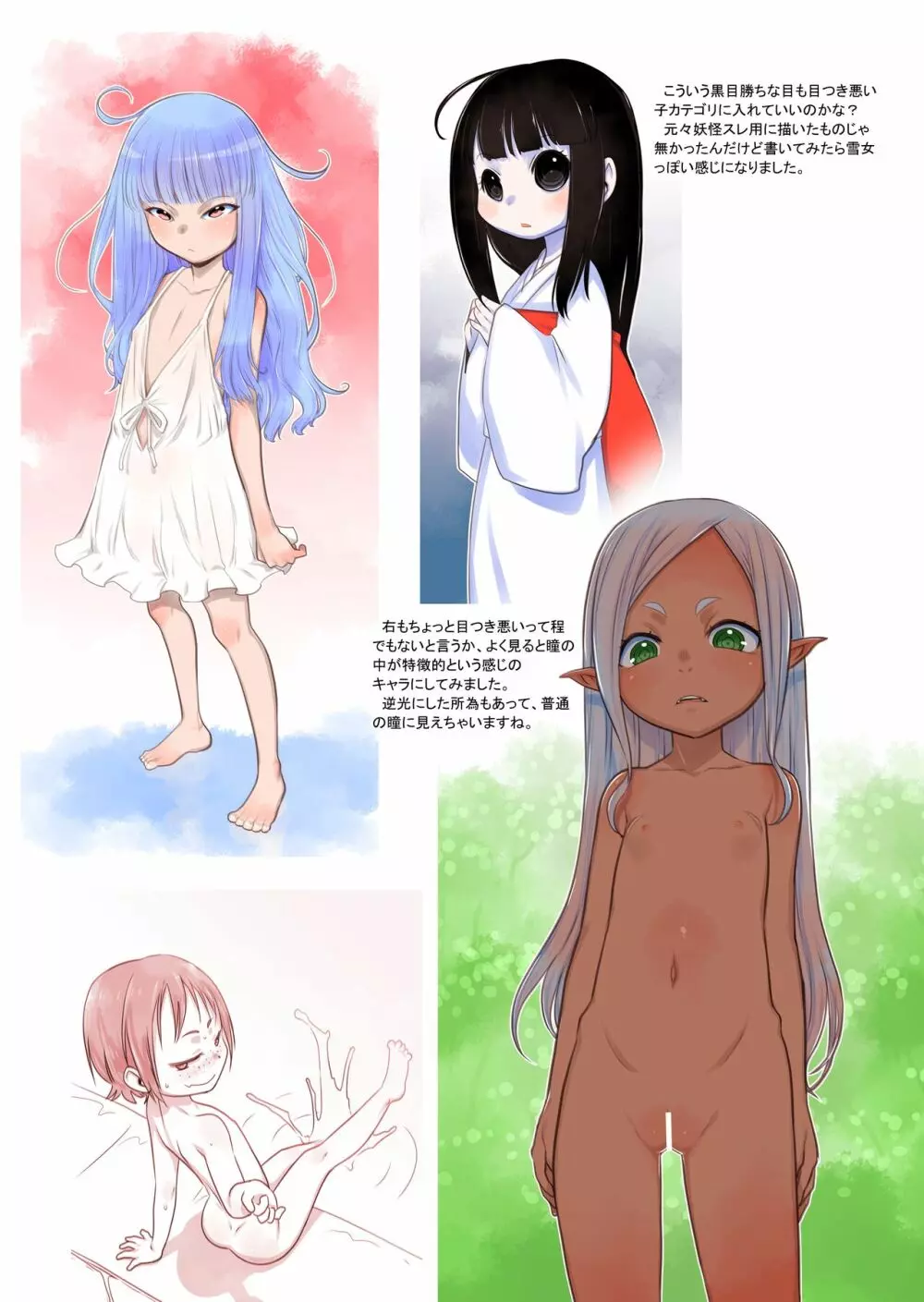 RKGK Works ~ラクガキワークス~ 00 Page.4