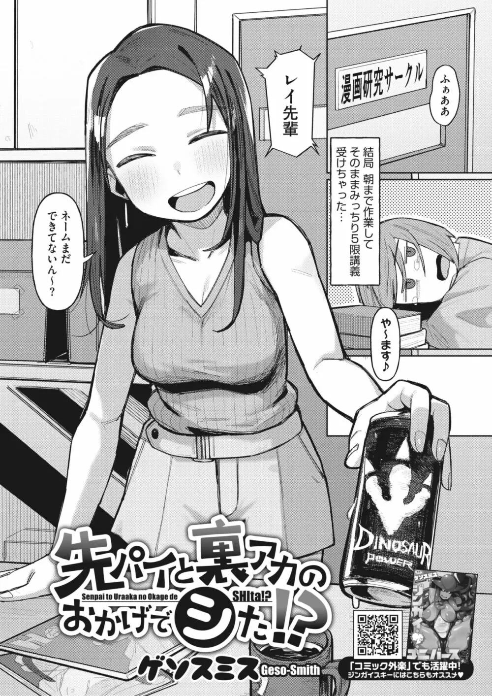 コミックホットミルク 2024年2月号 Page.120