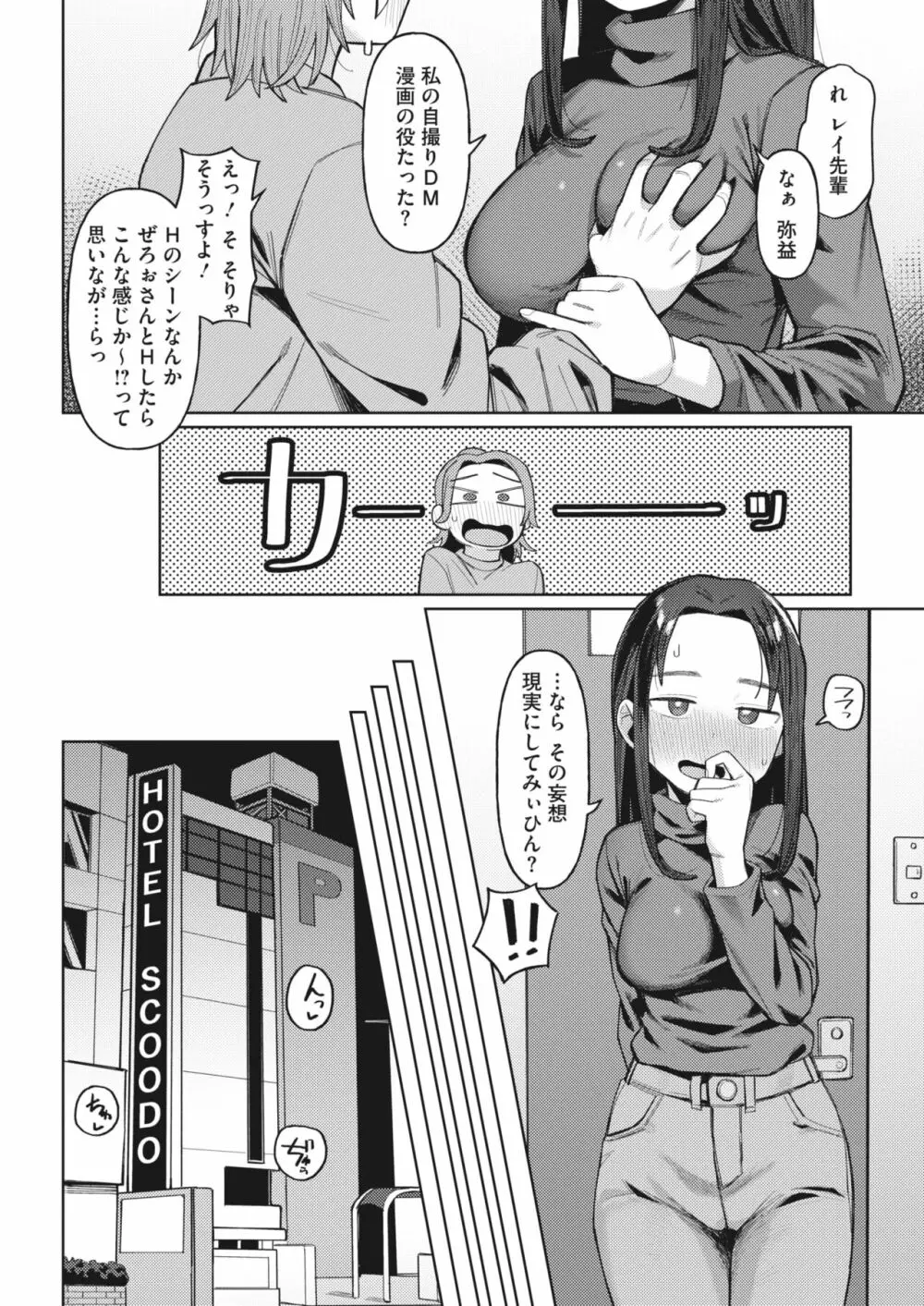 コミックホットミルク 2024年2月号 Page.126
