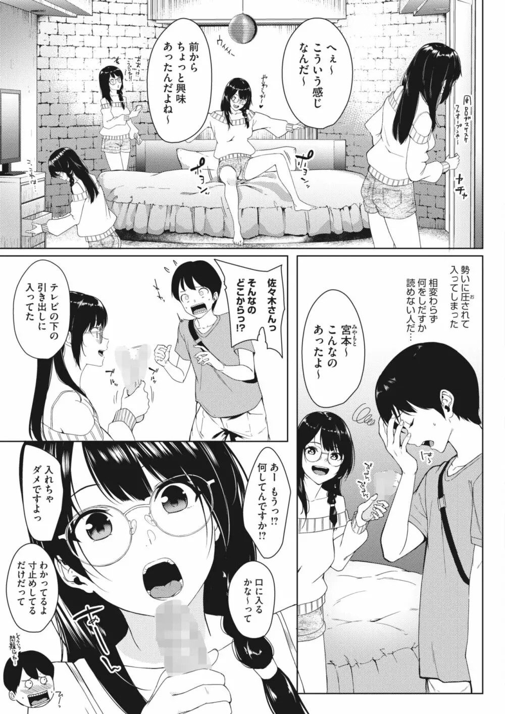 コミックホットミルク 2024年2月号 Page.145