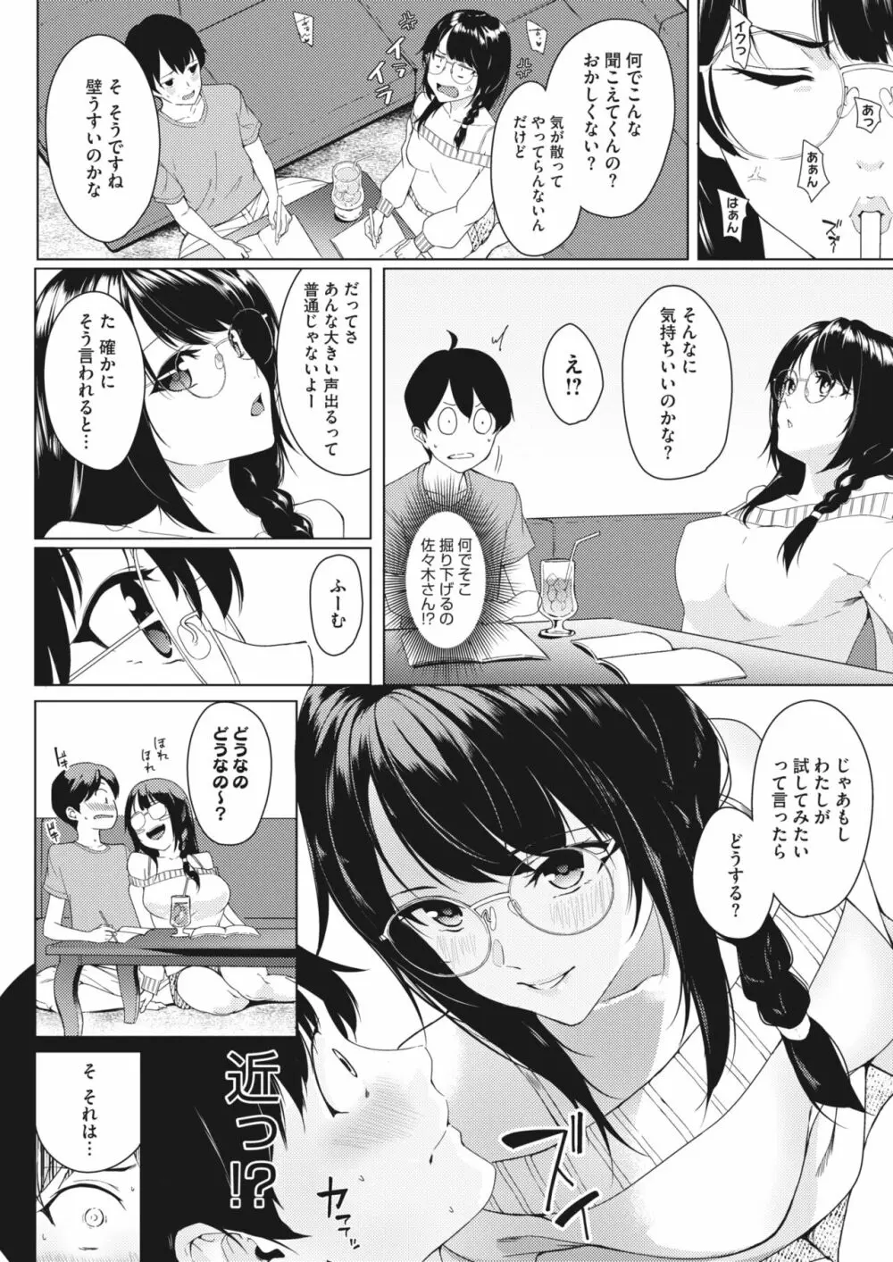 コミックホットミルク 2024年2月号 Page.146