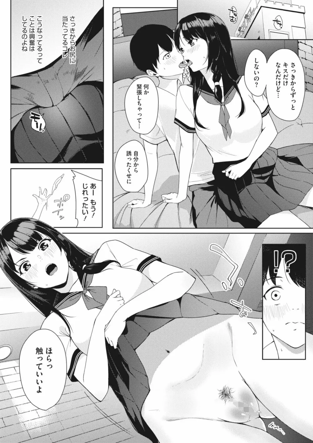 コミックホットミルク 2024年2月号 Page.152