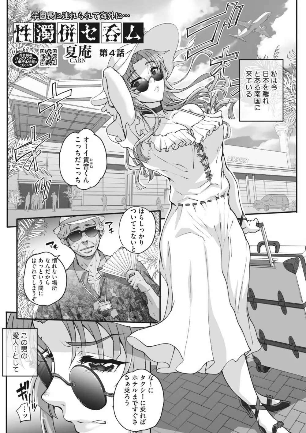コミックホットミルク 2024年2月号 Page.171