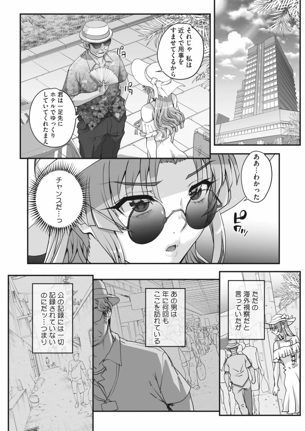 コミックホットミルク 2024年2月号 Page.172