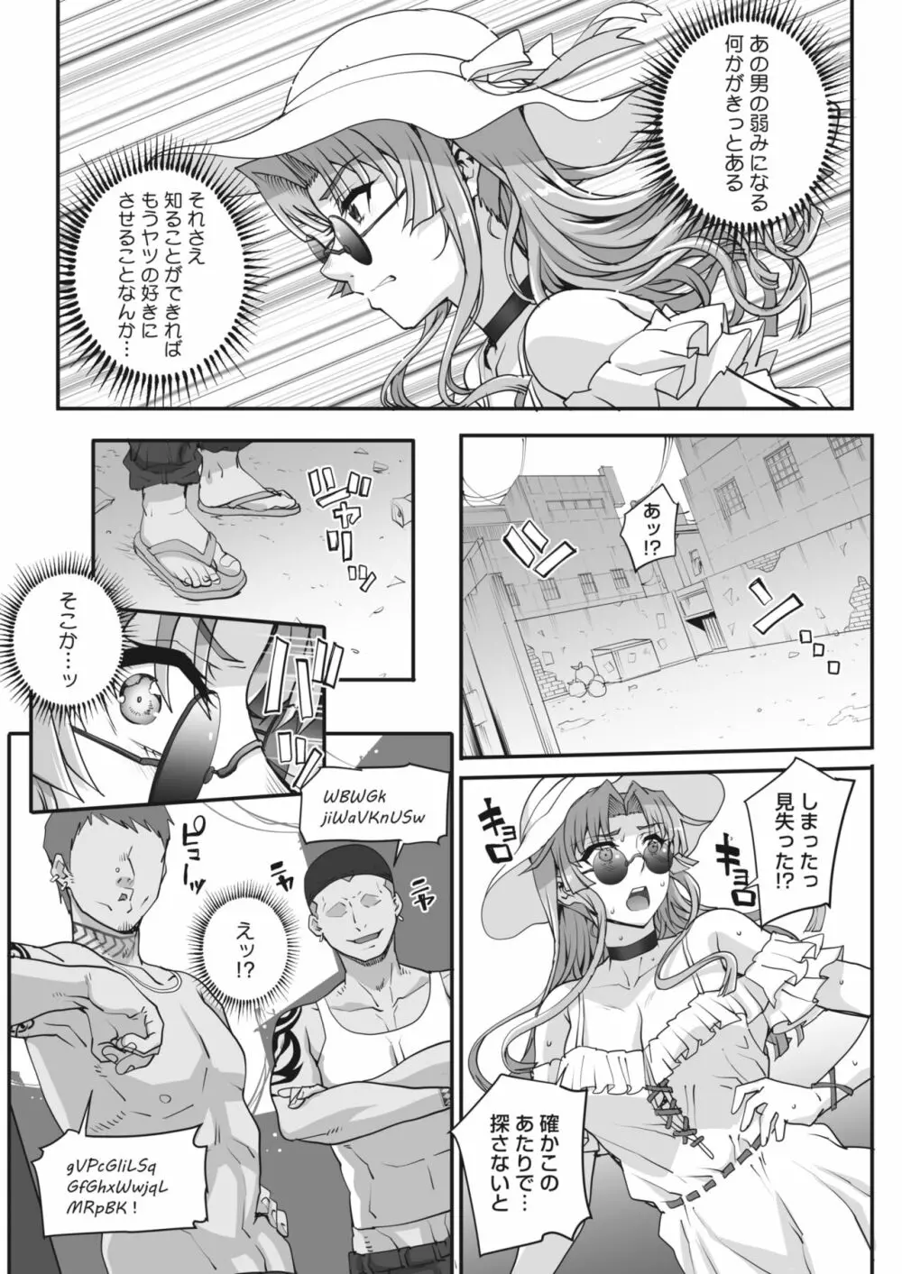 コミックホットミルク 2024年2月号 Page.173