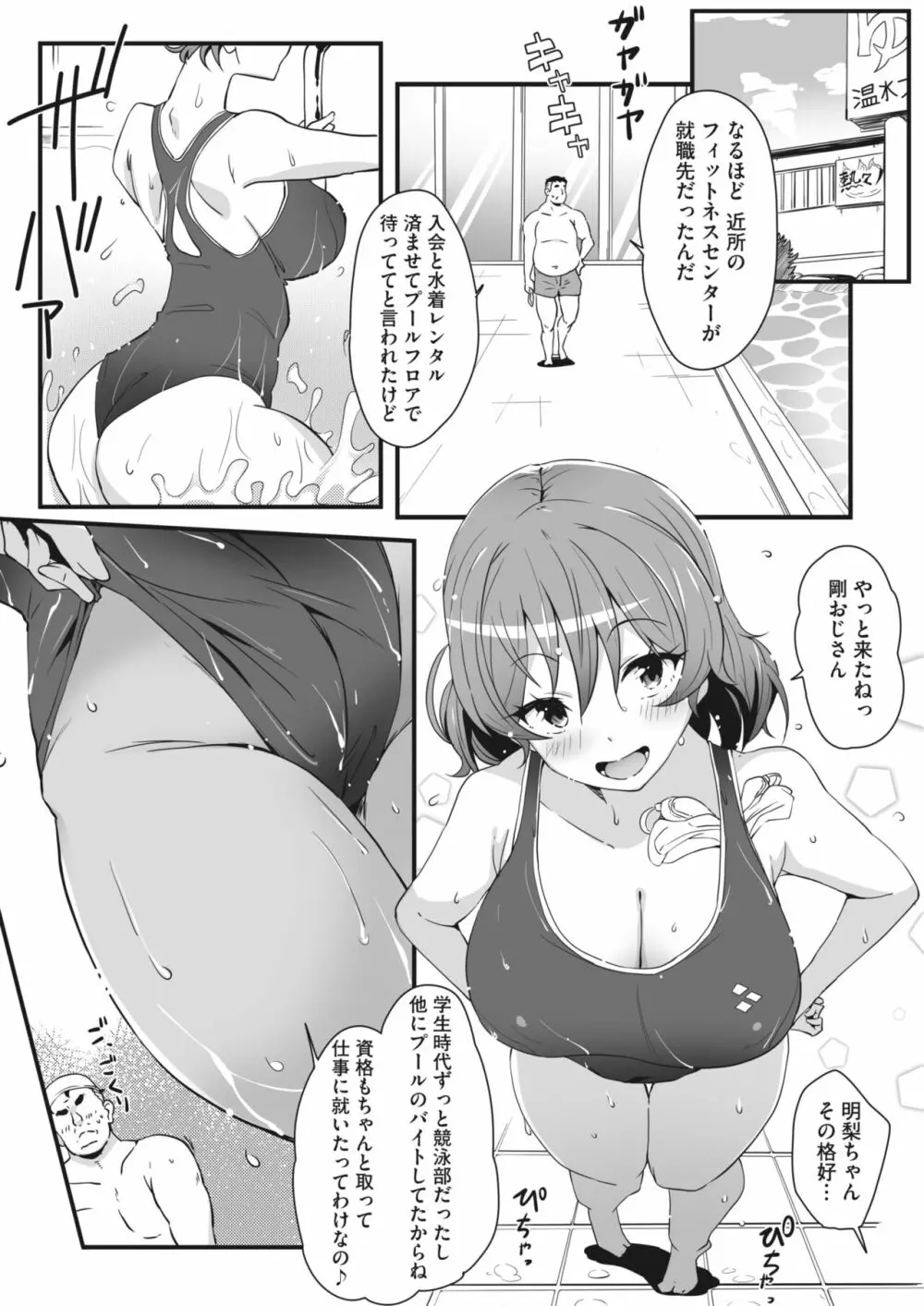 コミックホットミルク 2024年2月号 Page.198