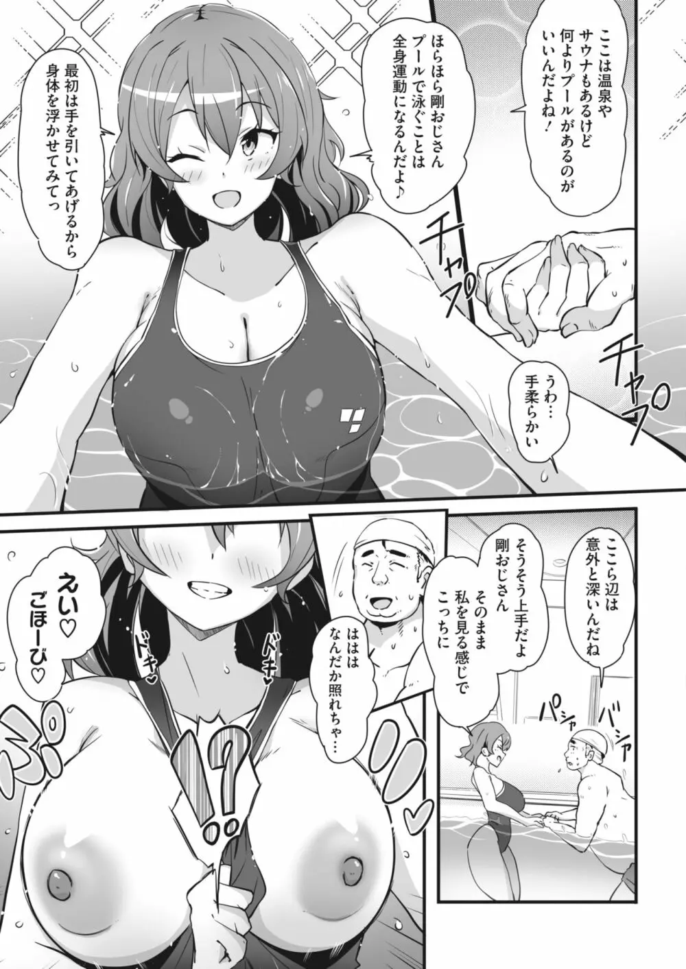 コミックホットミルク 2024年2月号 Page.199