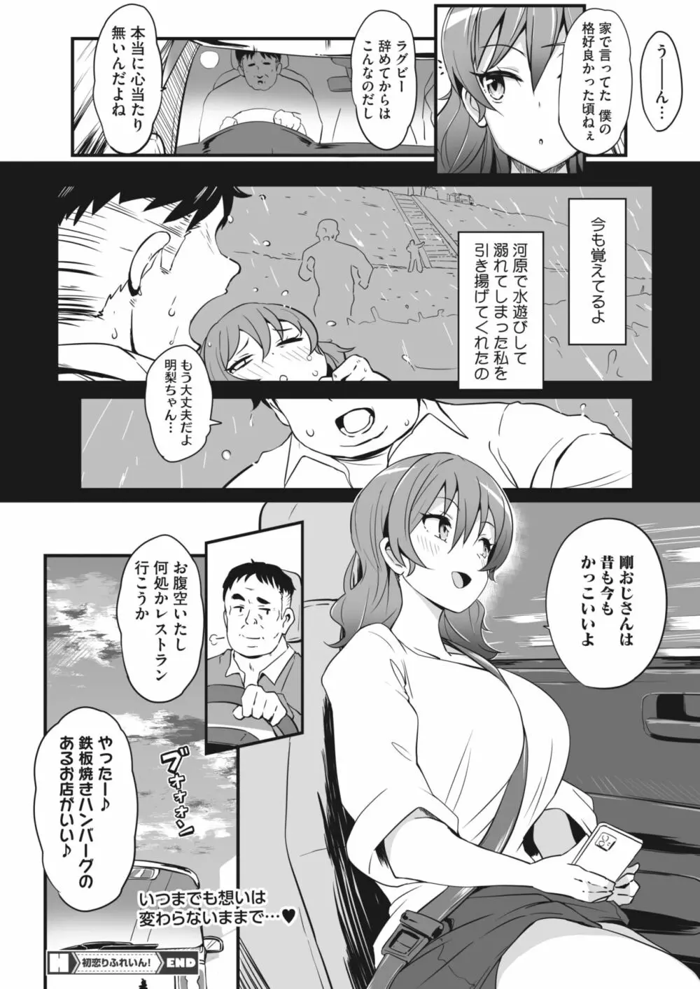 コミックホットミルク 2024年2月号 Page.216