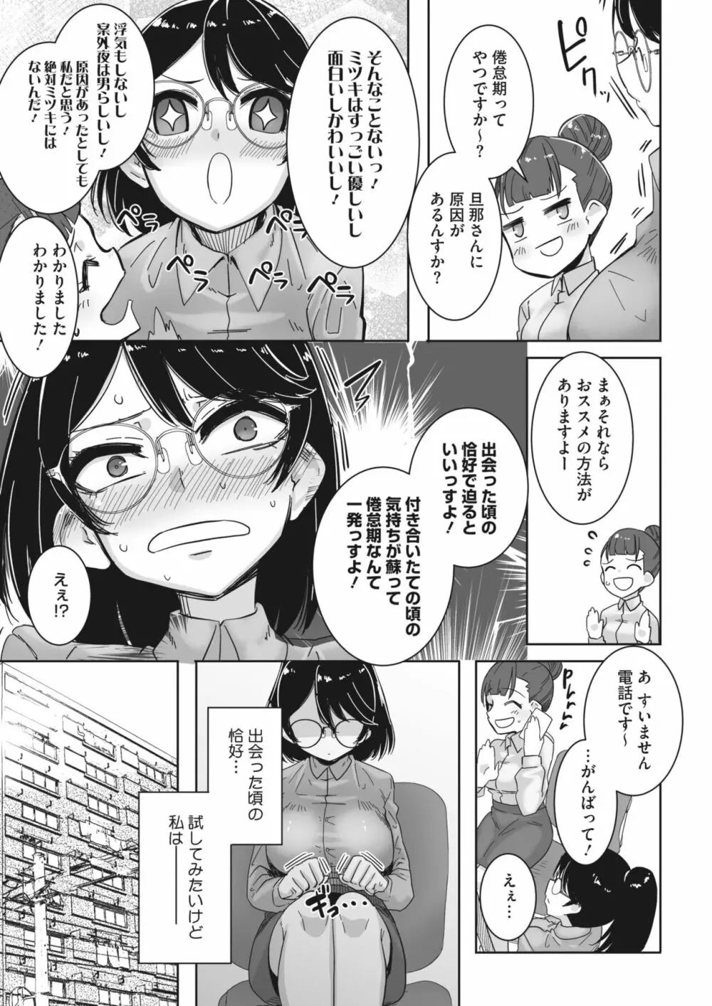 コミックホットミルク 2024年2月号 Page.236