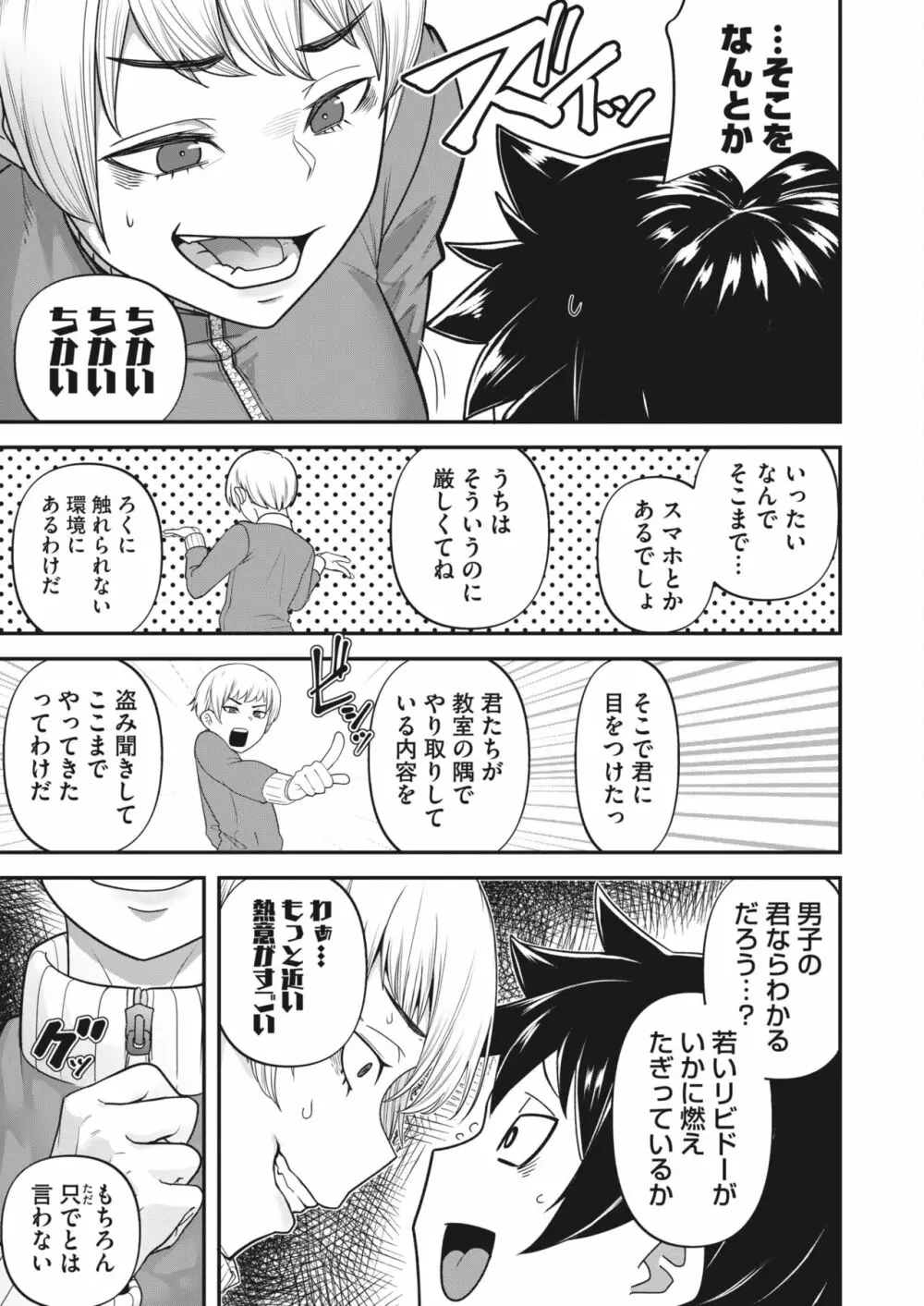 コミックホットミルク 2024年2月号 Page.263