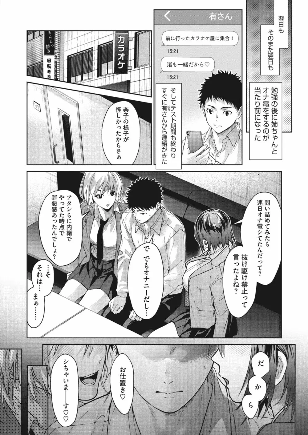 コミックホットミルク 2024年2月号 Page.28