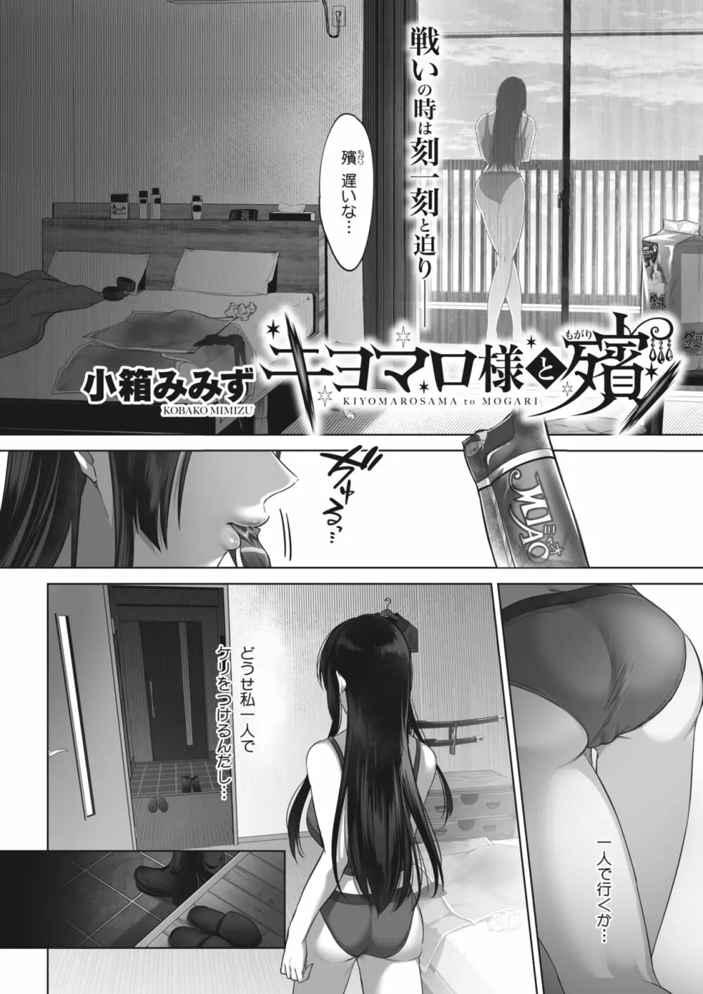 コミックホットミルク 2024年2月号 Page.287