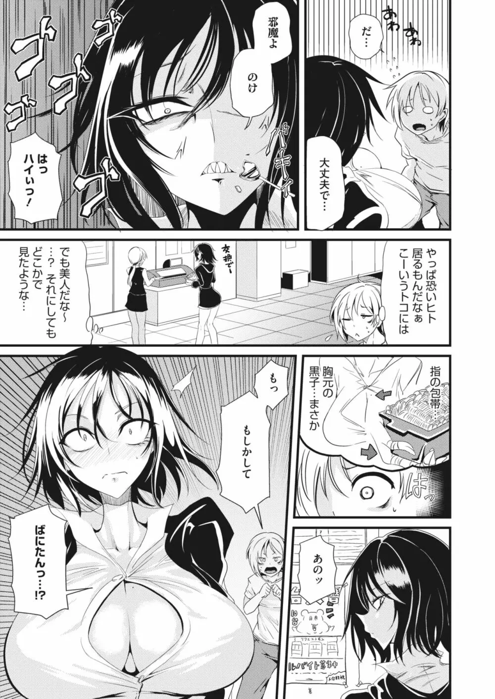 コミックホットミルク 2024年2月号 Page.326