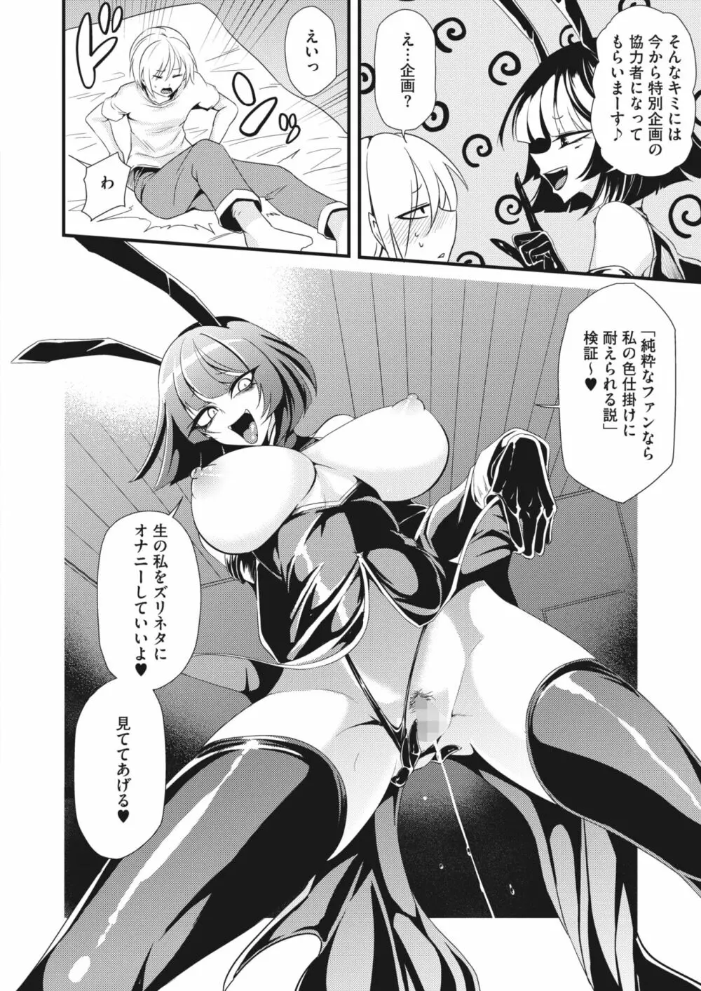 コミックホットミルク 2024年2月号 Page.329