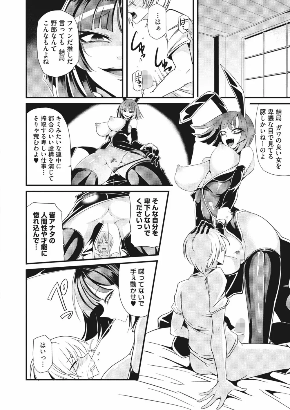 コミックホットミルク 2024年2月号 Page.331