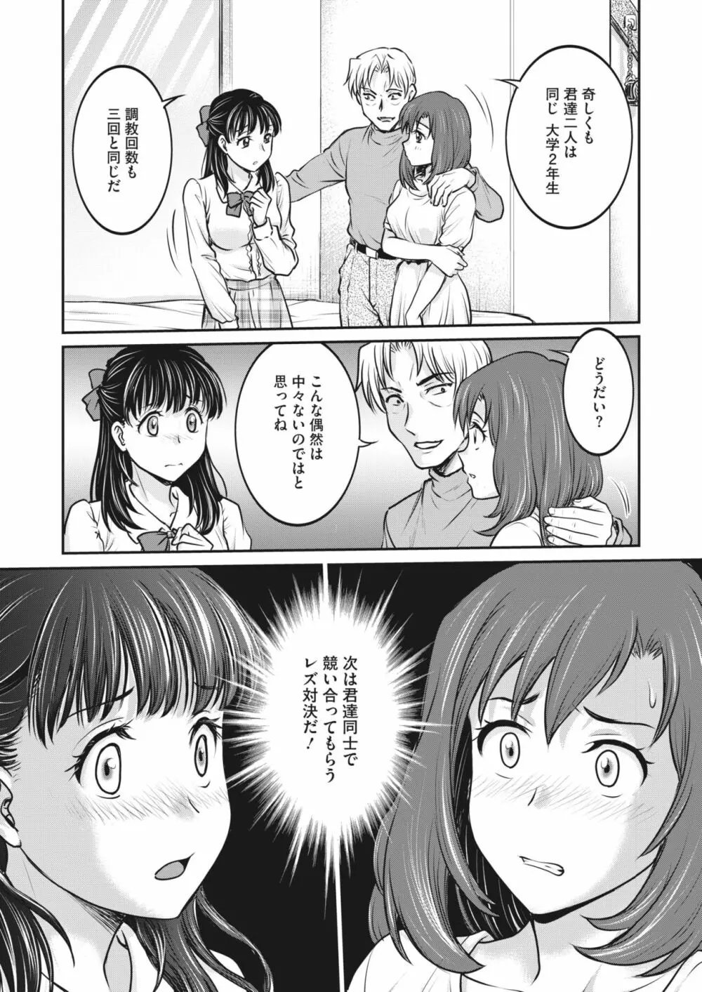 コミックホットミルク 2024年2月号 Page.344