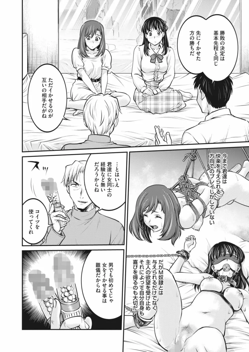 コミックホットミルク 2024年2月号 Page.345