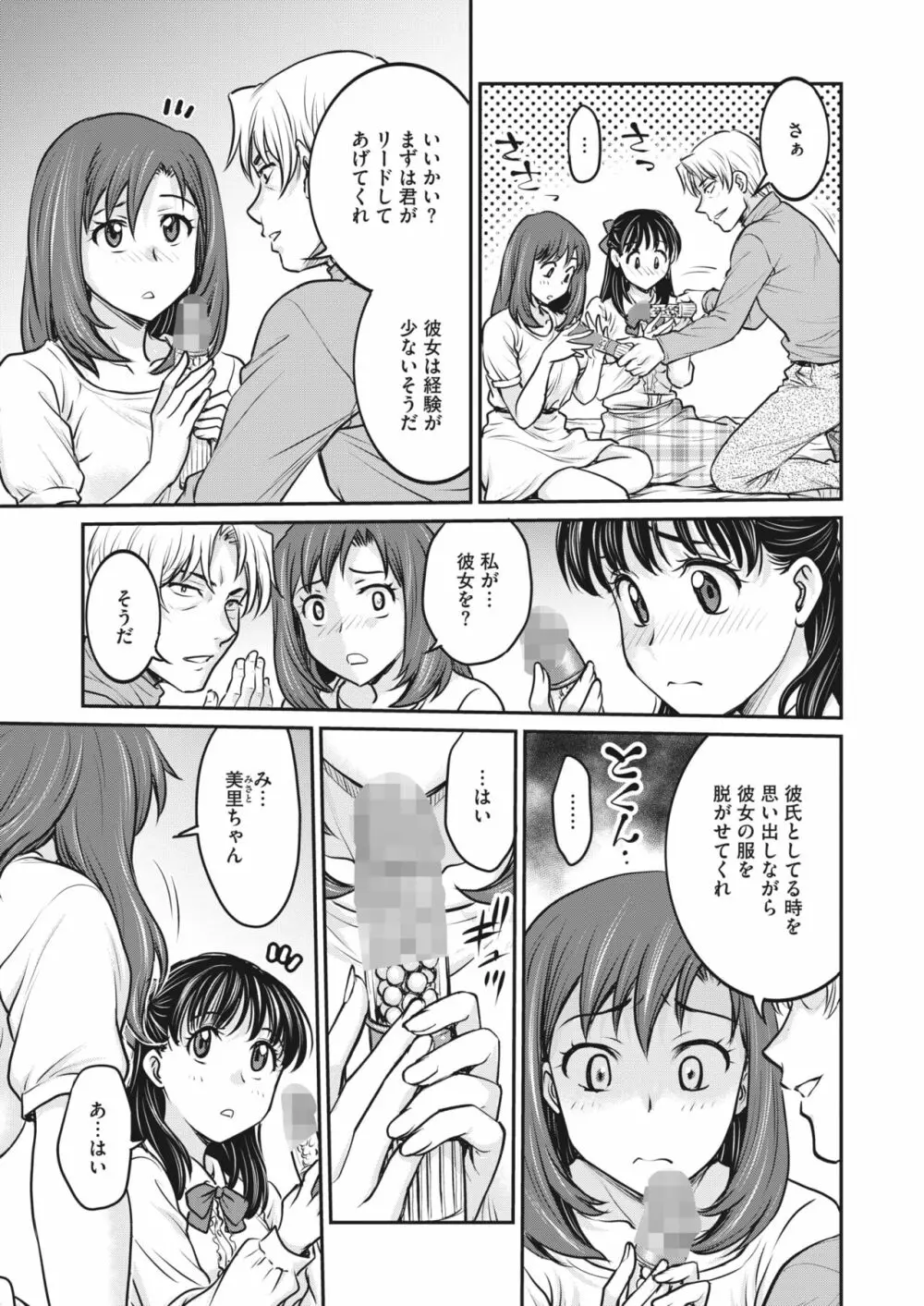 コミックホットミルク 2024年2月号 Page.346