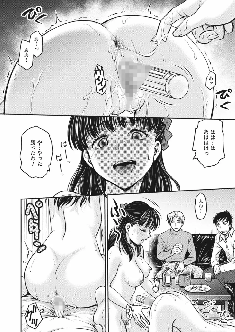 コミックホットミルク 2024年2月号 Page.357