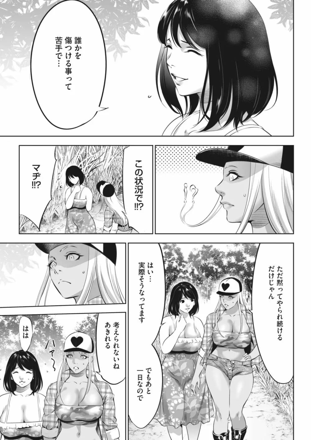 コミックホットミルク 2024年2月号 Page.362