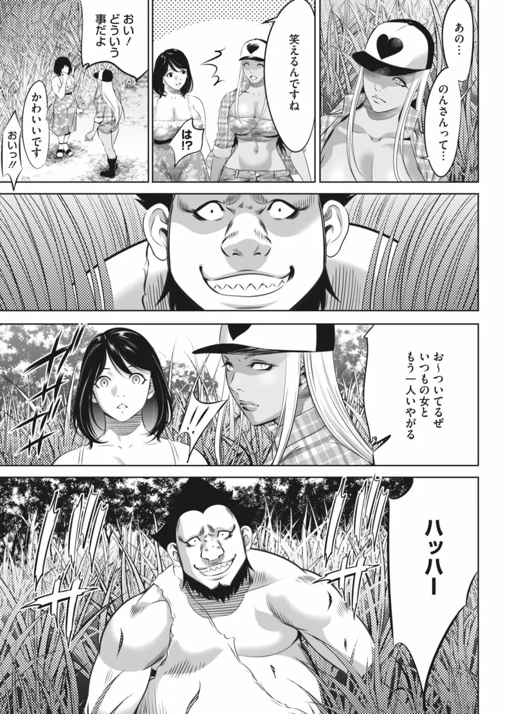 コミックホットミルク 2024年2月号 Page.364