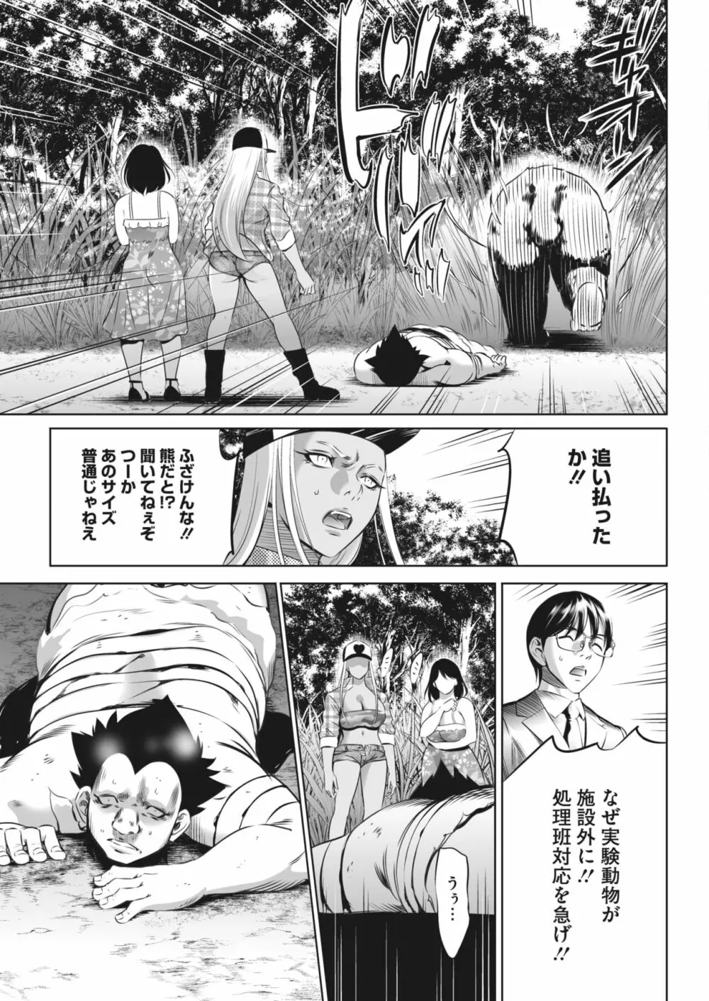 コミックホットミルク 2024年2月号 Page.368